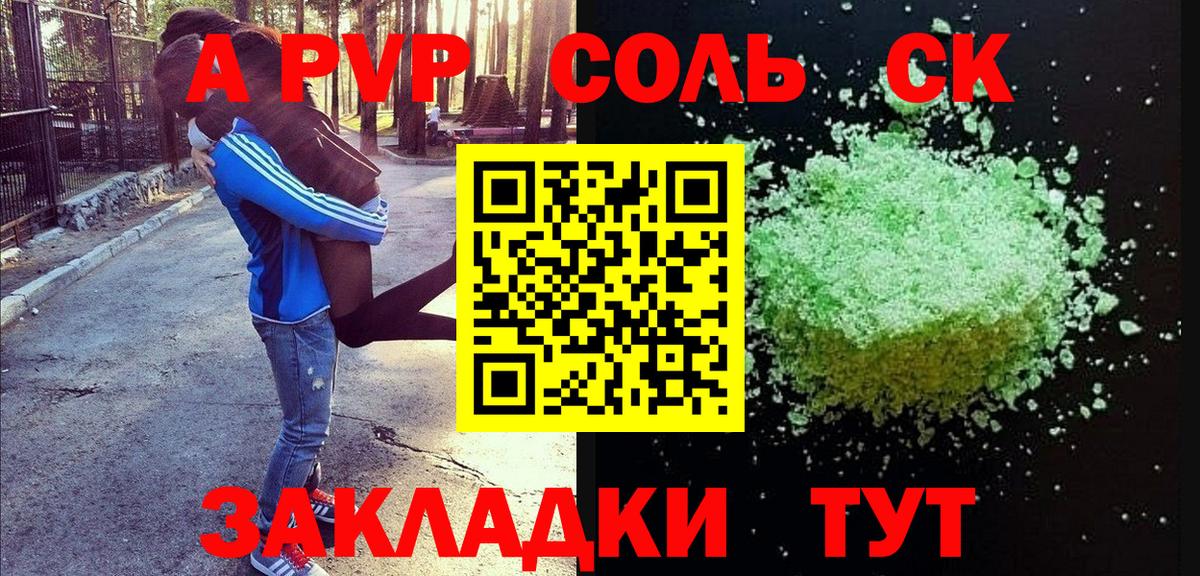 Alpha-PVP VHQ Саратов