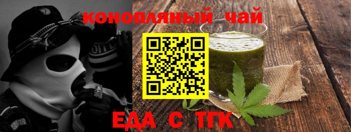 Саратов  Еда ТГК конопля  Вход с VPN 