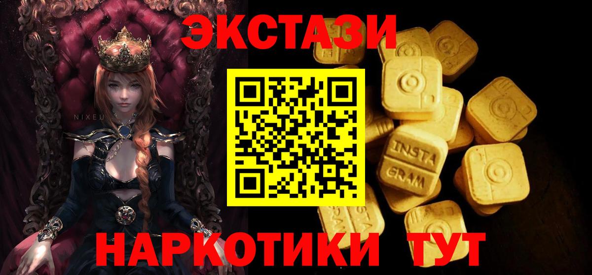 цена наркотик  ЭКСТАЗИ  Вход с VPN  Ecstasy TESLA  ЭКСТАЗИ диски  Саратов 