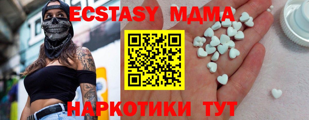 Экстази 250 мг Саратов