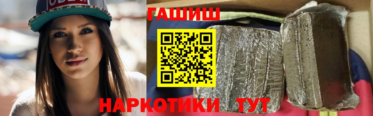 Саратов  магазин продажи   ГАШ ice o lator  Вход с VPN  Гашиш Premium 