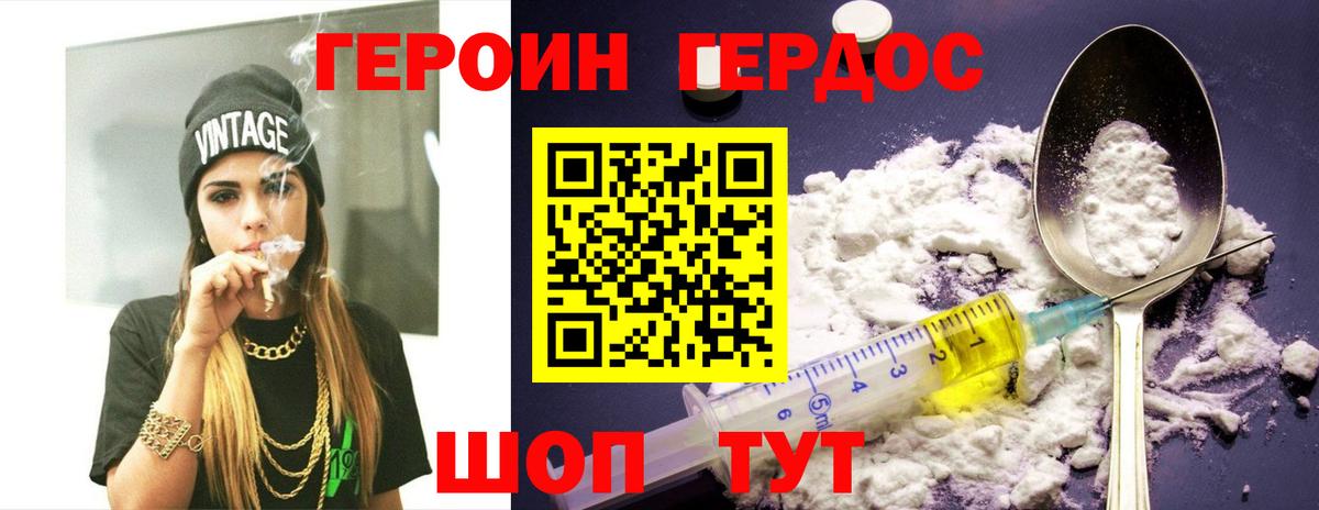 Саратов  Героин афганец  ГЕРОИН  Вход с VPN 