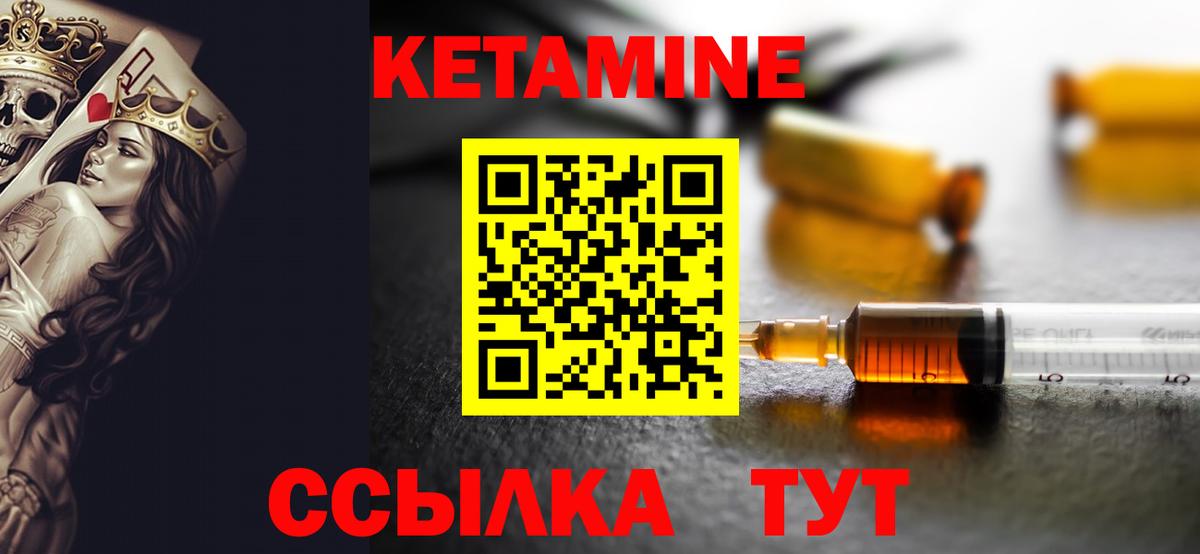 КЕТАМИН ketamine  КЕТАМИН VHQ  Саратов  Вход с VPN 