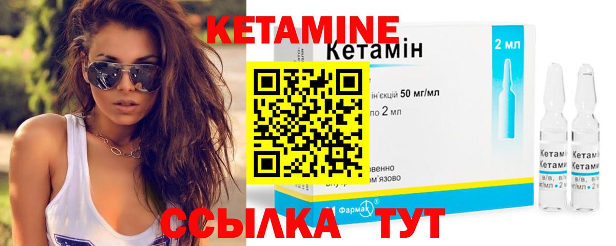 КЕТАМИН VHQ Саратов