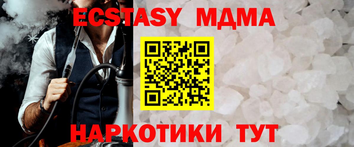 Саратов  МДМА VHQ  Вход с VPN 