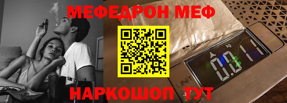 Саратов  как найти закладки  Вход с VPN  Мефедрон mephedrone  Мефедрон 