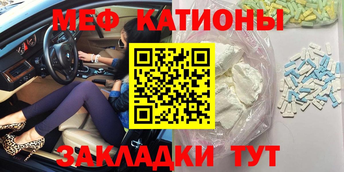 МЕФ кристаллы Саратов