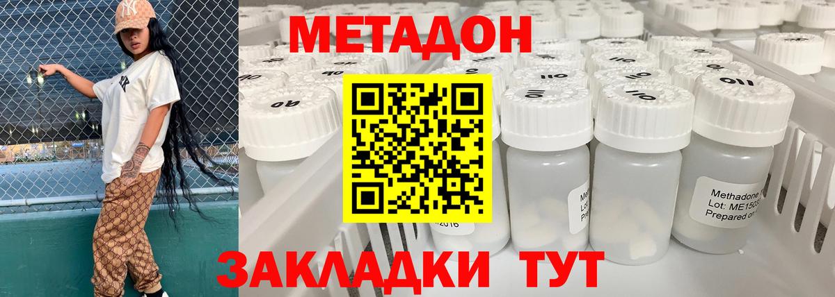 Саратов  Метадон methadone  Вход с VPN 