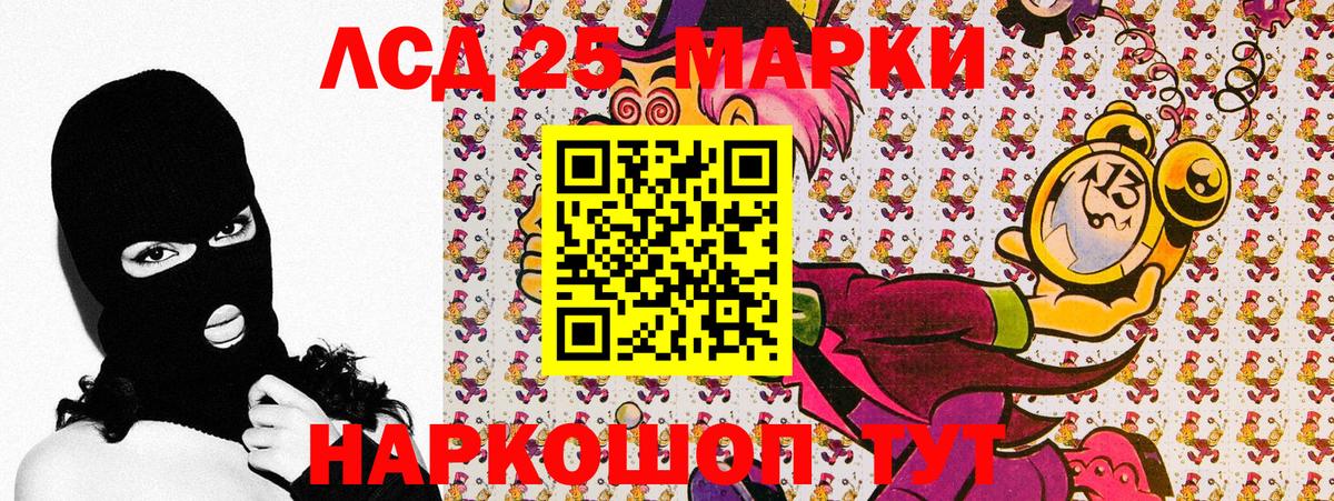 Марки NBOMe 1,5мг Саратов