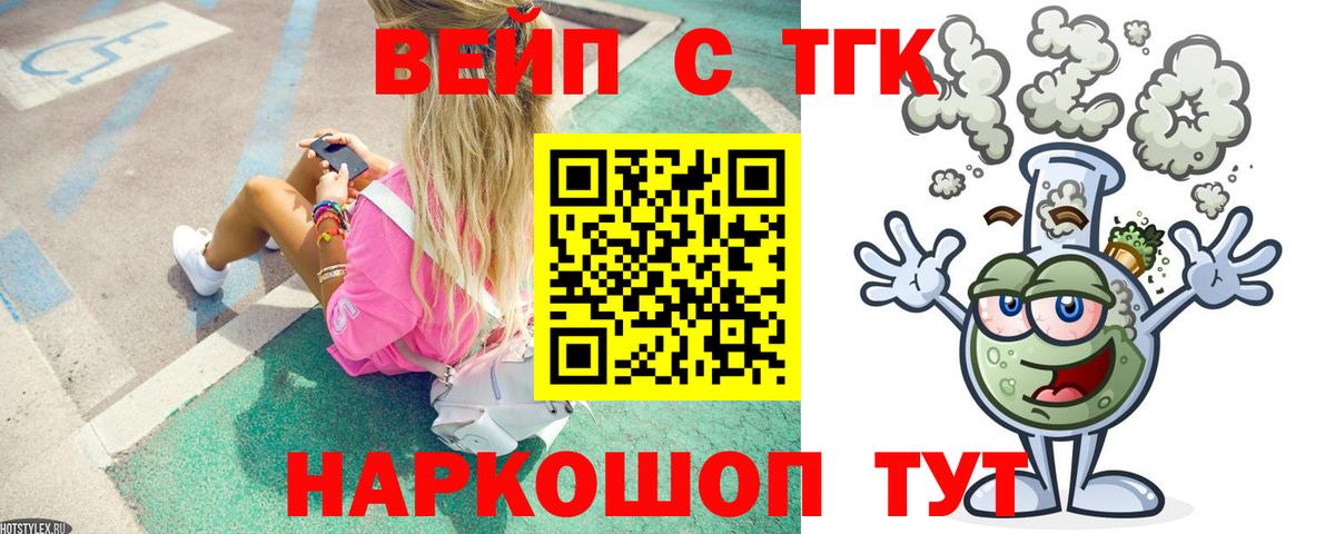 Дистиллят ТГК жижа Саратов