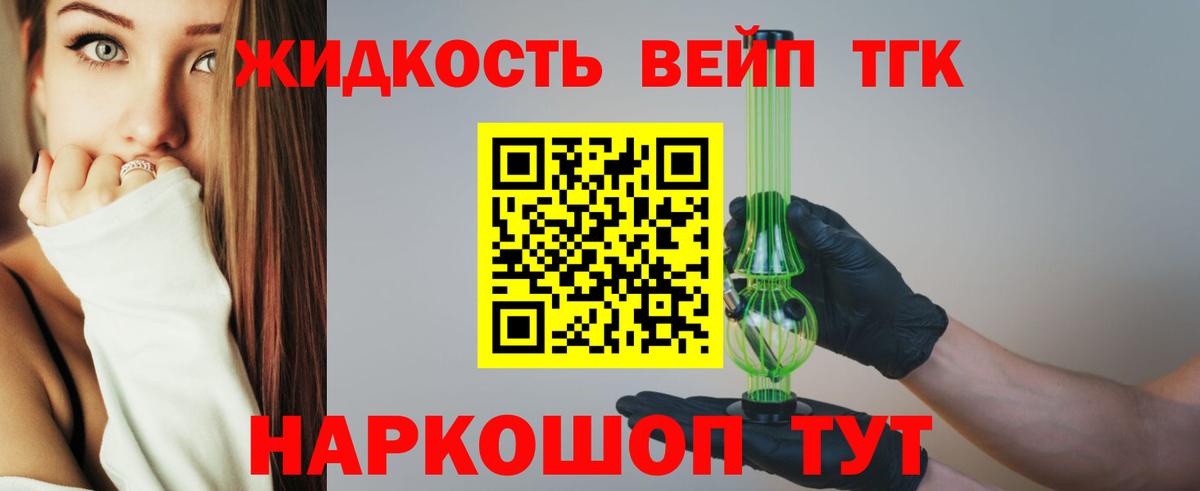 Дистиллят ТГК Wax  Вход с VPN  Саратов  ТГК Wax 